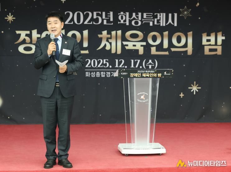 배정수 의장 장애인 체육인의 밤 축사