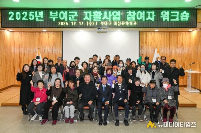 2025년 자활사업 참여자 워크숍