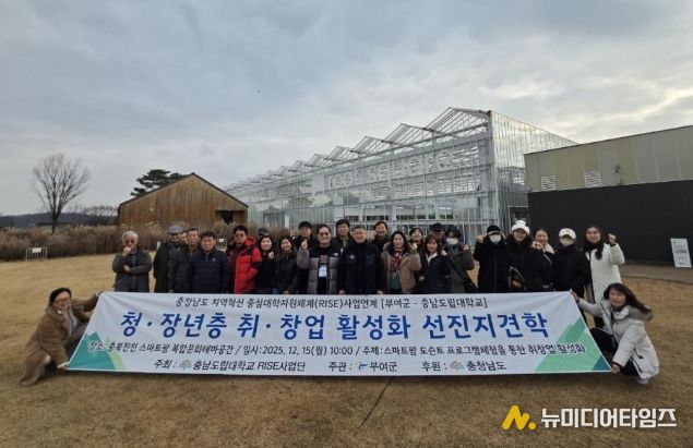 청장년층 취·창업 활성화 선진지 견학