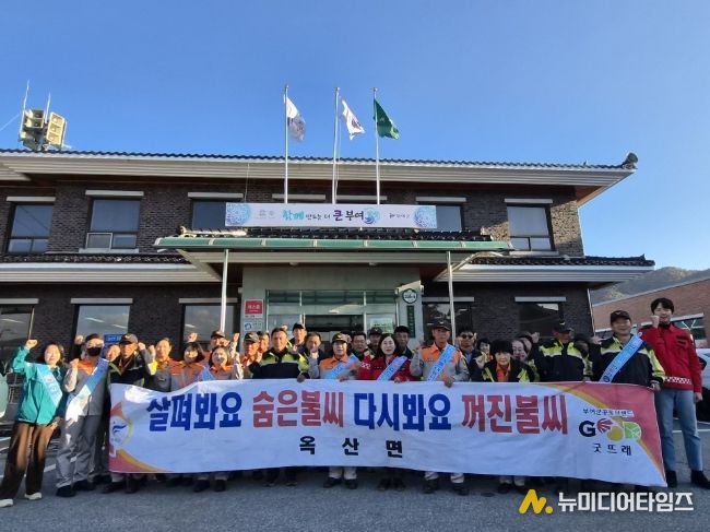 옥산면 산불방지 우수 읍면 평가 활동