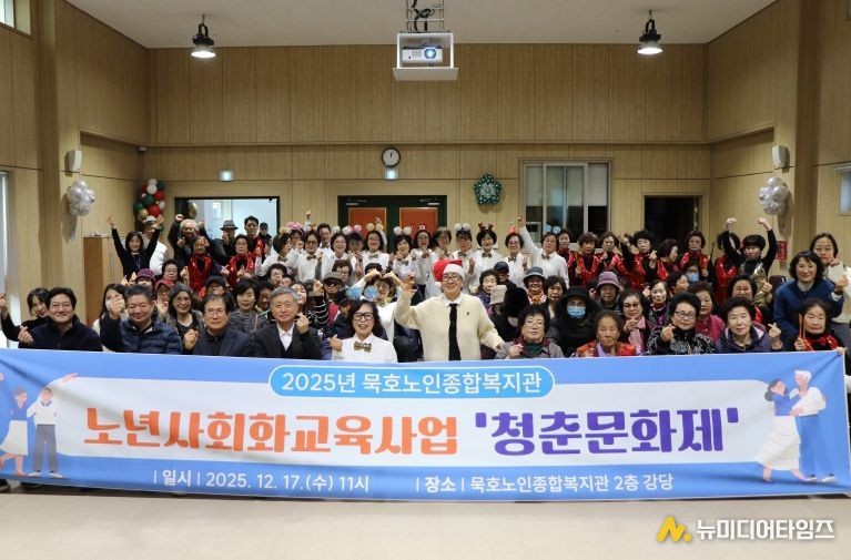 묵호노인복지관