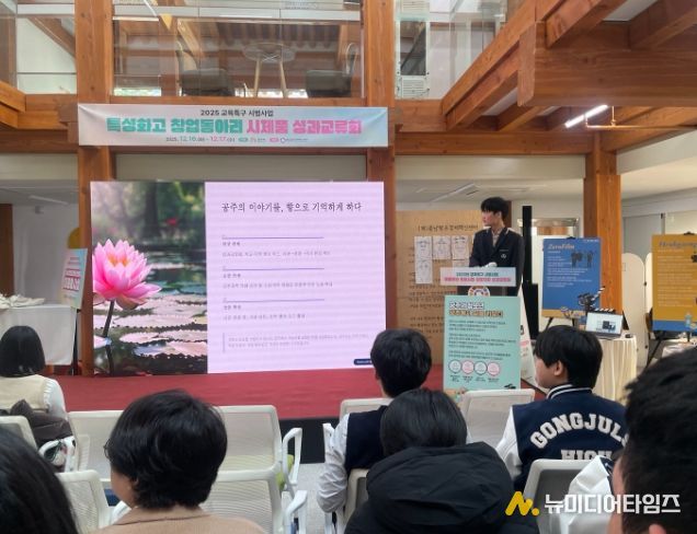 공주시, 예비청년 특화사업 성장지원 사업 성과교류회