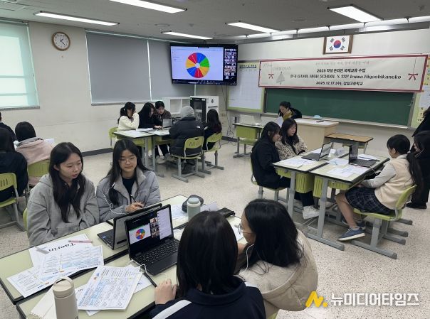 하남 감일고, 온라인으로 이어진 한·일·인도 학생 교류