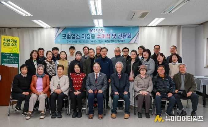 모범업소 지정식