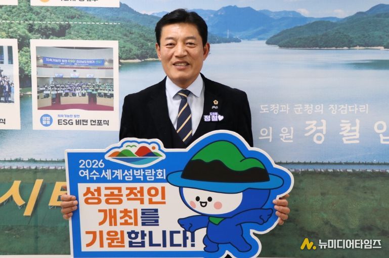 정철 전남도의원, ‘2026여수세계섬박람회’ 성공 기원 릴레이 응원 챌린지 동참