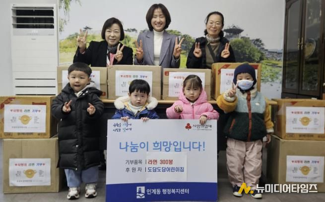 도담도담어린이집, 수원시 팔달구 인계동에 라면 300봉 기탁해