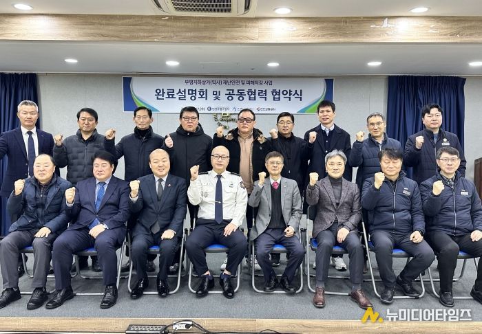 인천시의회 이명규·나상길 의원, 부평지하상가 재난대응 강화 업무 협약 의미 강조