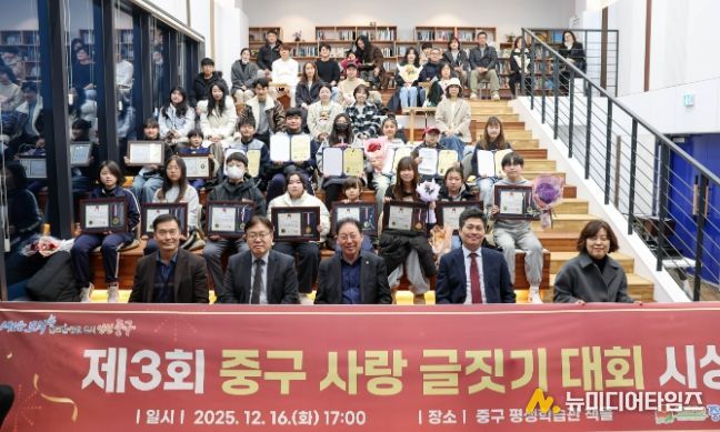 중구 사랑’ 제3회 중구 사랑 글짓기 대회