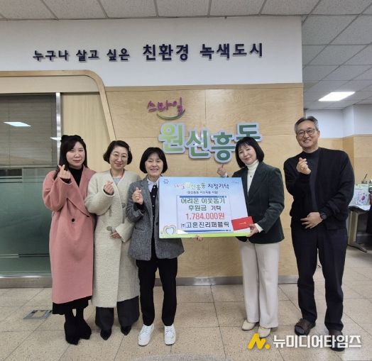 지난 16일 고혼진 리버플릭에서 후원금을 기탁하고 기념촬영을 하고 있다.