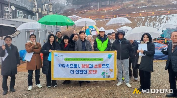 포천시 청렴감찰관, 대형 공사 현장 찾아 부패 예방 활동 전개