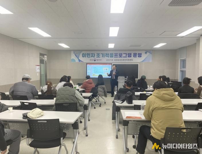 포천시, 결혼이민자 대상 ‘이민자 조기적응프로그램’ 운영