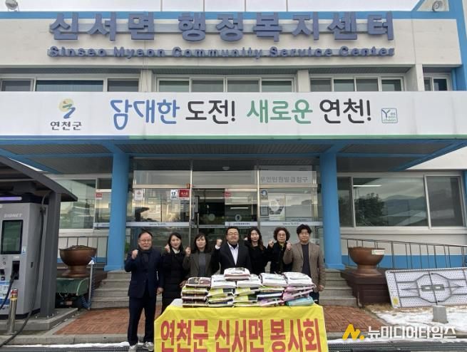 연천군 신서면봉사회, ‘연말연시 따뜻한 나눔실천’ 어려운 이웃에 백미 210kg 기탁