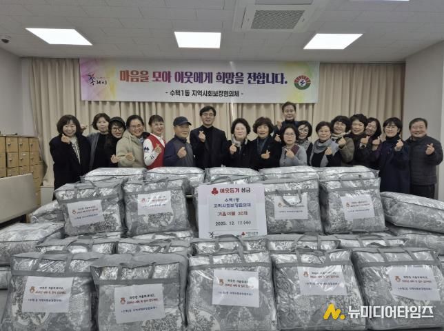 수택1동 지역사회보장협의체 이불 전달 사진