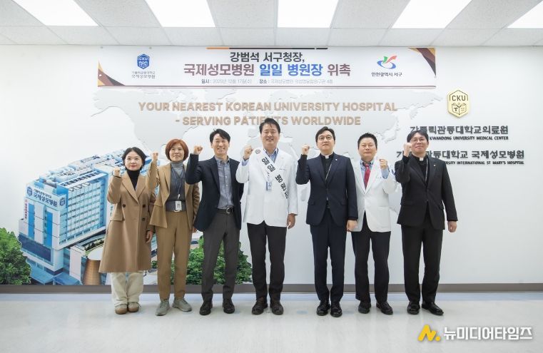 인천 서구청장, 국제성모병원 ‘일일 명예 병원장’ 위촉