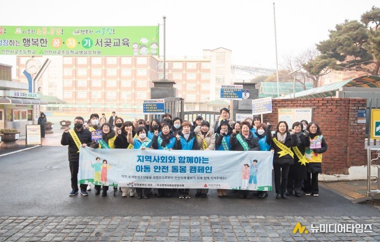 인천서구지역사회보장협의체, 관내 초등학생 대상 제2차 ‘아동 안전 돌봄 캠페인’ 실시