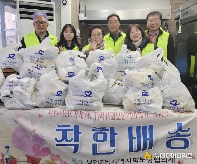 동두천시 생연2동 지역사회보장협의체, 겨울철 이웃 안부 살피는 착한배송 실시