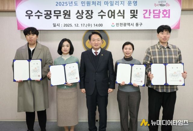 민원처리 ‘우수공무원 간담회’