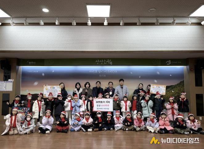 하버드어린이집, 원아 야시장 수익금 160만 원 광주시 초월읍에 기탁