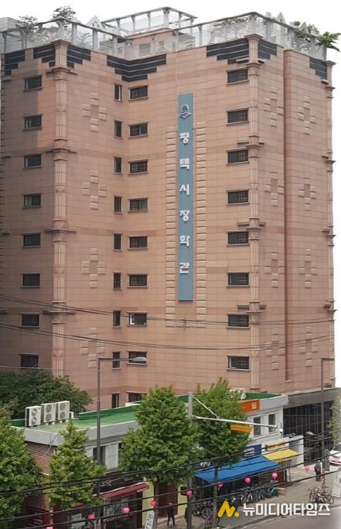 평택시장학관 전경