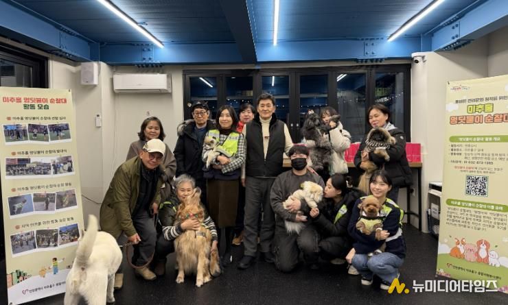 미추홀구종합자원봉사센터, 반려견과 함께한 ‘멍딧불이 순찰대 성과공유회’ 열어