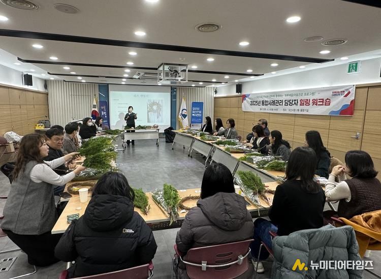 오산시, 통합사례관리 담당자 대상 힐링 워크숍 개최