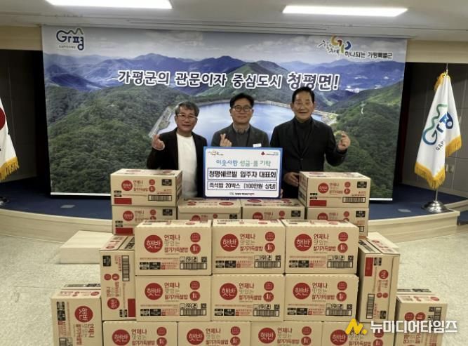 가평 청평쉐르빌 입주자대표회, 즉석밥 20박스 전달