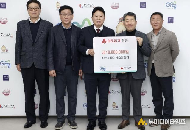 ㈜파이닉스알앤디, 가평군에 성금 1천만원 기부