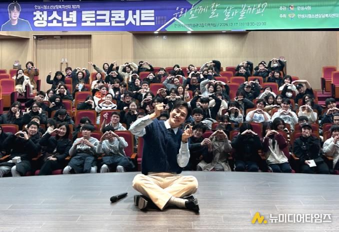 안성시청소년상담복지센터, 개그맨 김기리와 함께하는 제3차 청소년 토크콘서트 성료