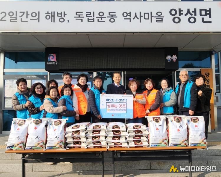 안성시 양성면바르게살기위원회 양성면에 쌀 35포 기탁
