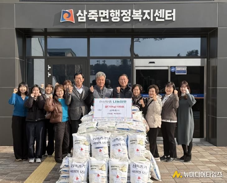 안성시 삼죽중기, 매년 이어온 따뜻한 나눔실천 쌀 기부