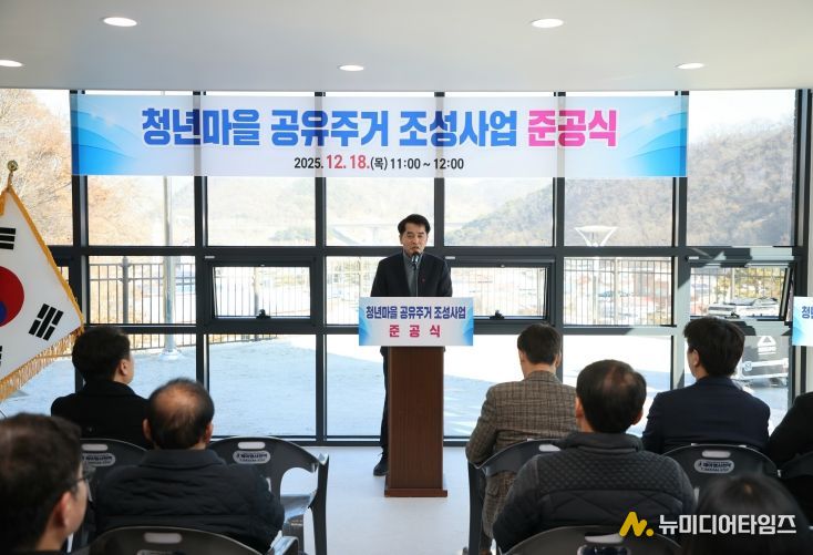 보은군, 회인면‘청년마을 공유주거 살아BOEUN’준공식 개최-준공식 모습