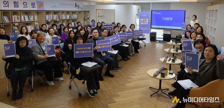 ‘세종 여성의 일과 미래를 이야기하다.’ 시민토론회