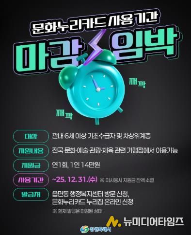 창원특례시, 문화누리카드 사용기간 마감 임박