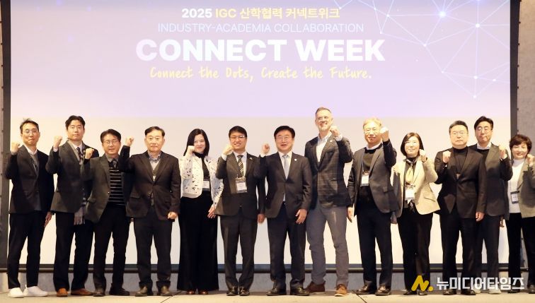 IGC 산학협력 커넥트위크