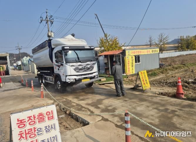 축산과(고병원성 AI 방역 강화)-소독통제초소.