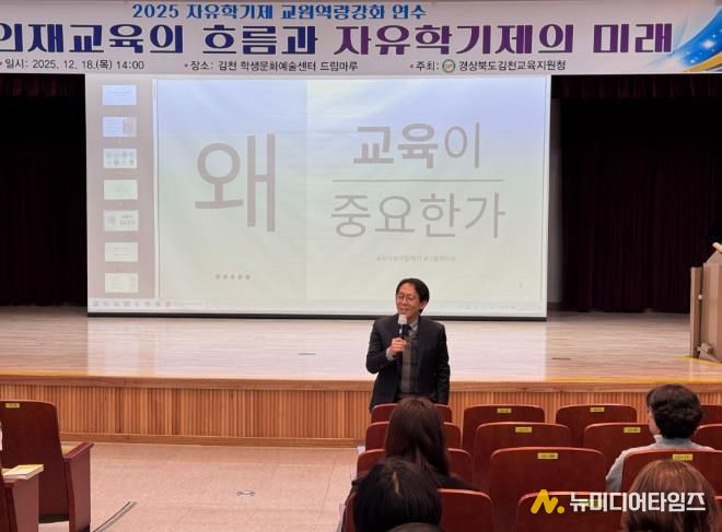 2025 자유학기제 교원역량강화 연수