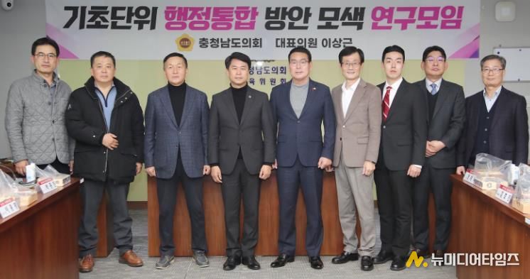 ‘기초단위 행정통합 방안 모색 연구모임’ 제3차 회의 및 연구용역 최종보고회