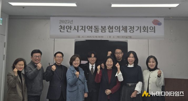 천안시는 18일 시청 제2소회의실에서 지역돌봄협의체 회의를 개최했다.