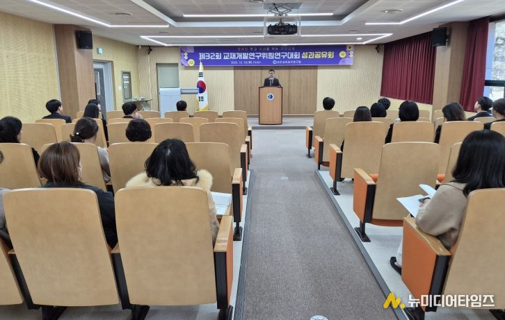 2025년 제32회 교재개발연구위원연구대회 성과공유회