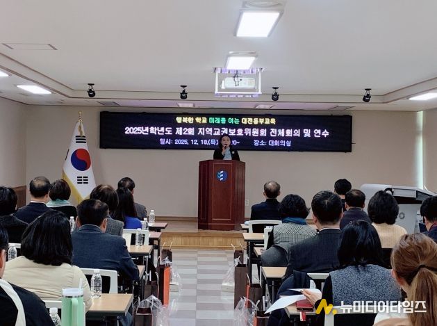 지역교권보호위원회 교육활동 침해 사안 심의 역량 강화