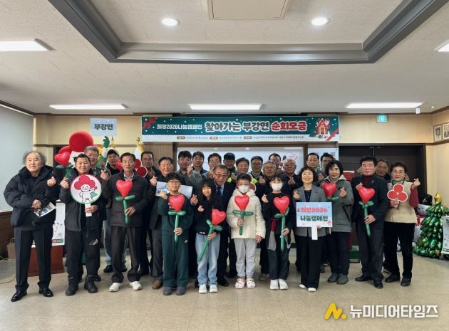 희망2026 나눔캠페인 순회모금(부강면)