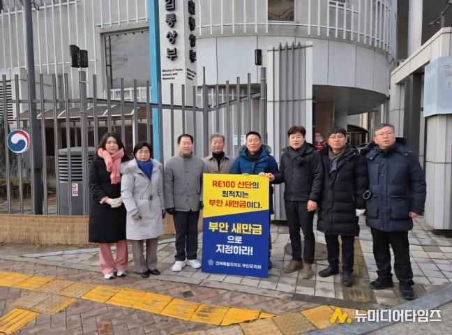 부안군의회, 새만금 RE100 국가산단 조성을 위한 외침의 릴레이 피켓 시위 행렬