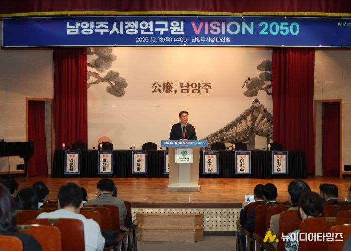 강제상 남양주시정연구원장이 환영사를 전하고 있다.