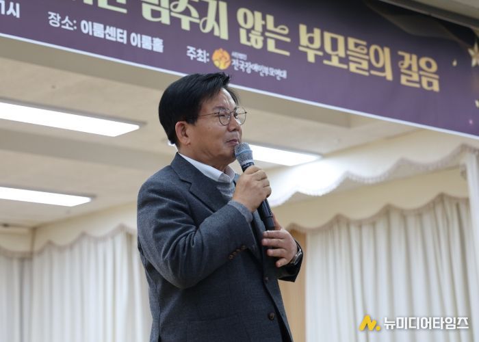 ‘제23회 전국장애인부모활동가대회’에 참석한 박강수 마포구청장