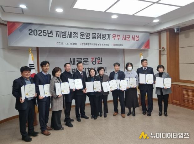 2025년 강원특별자치도 지방세정운영 종합평가“우수상”수상