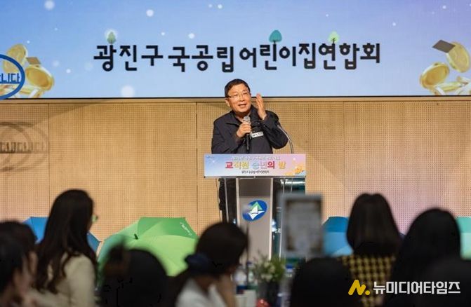 송년 행사에서 격려사를 전하는 김경호 광진구청장