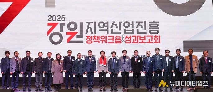 2025년 강원지역산업 정책워크숍