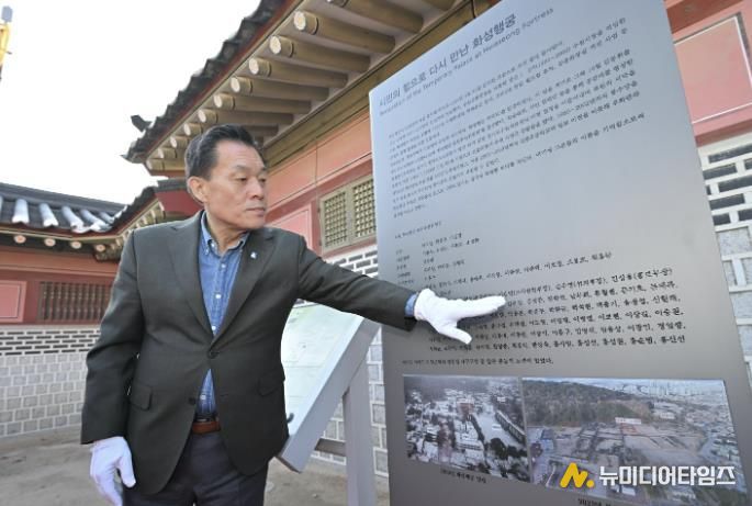 이재준 수원시장이 복원기념 안내판을 살펴보고 있다.