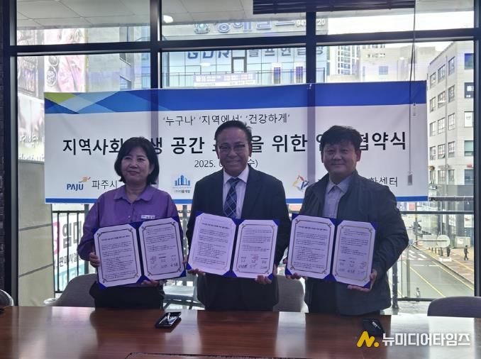 ㈜다율그룹 지역사회 상생 공간 조성 업무협약