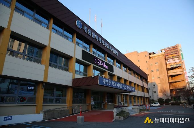 대전서부교육지원청